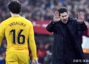 米兰体育官方网站-西甲豪强PK中超劲旅，热血沸腾的战斗