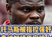 milan.com-关于阿森纳连续三轮不胜，主帅面临下课危机的信息