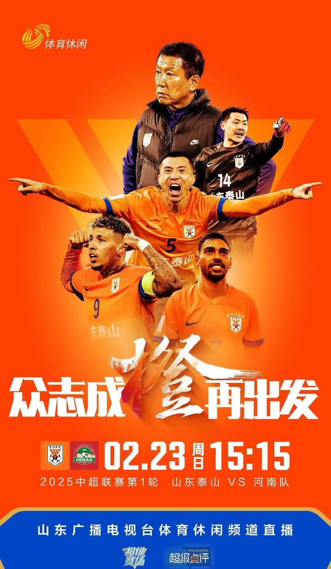 关于拼尽全力：中超球队备战重要战役的信息