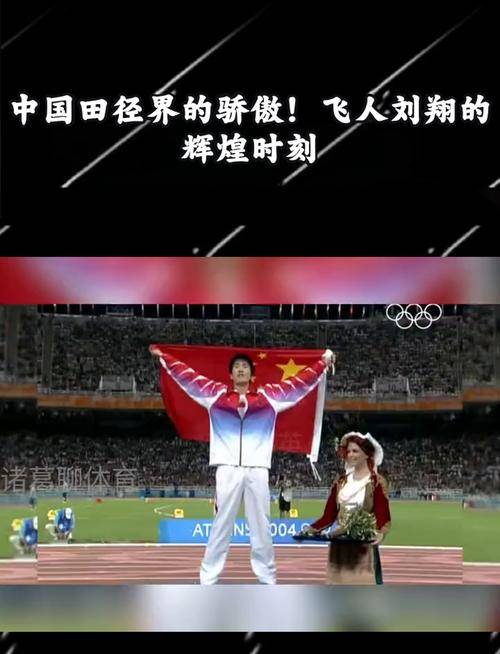 包含历史悠久的传奇赛场，每一场胜利都是荣耀！的词条