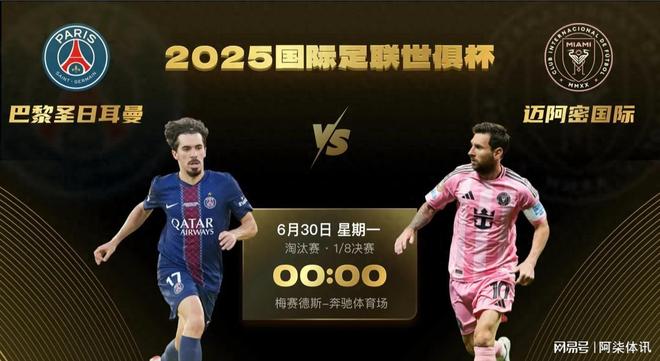 巴黎圣日耳曼击败巴塞罗那，波尔图痛失领先的简单介绍