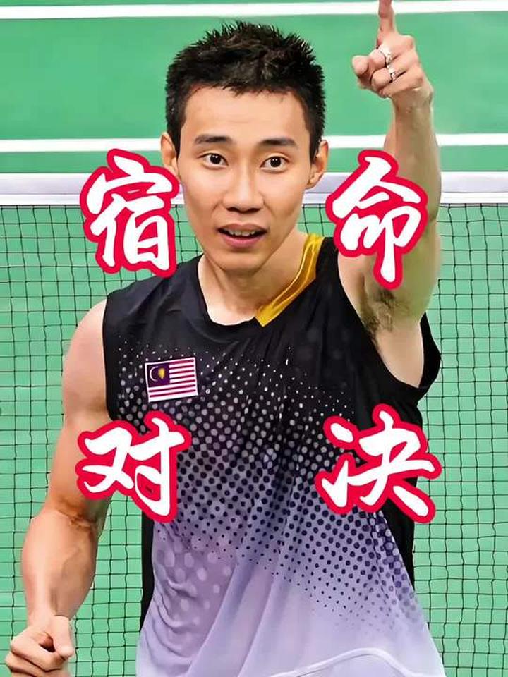 包含泰国羽毛球队绝地反击韩国羽毛球队，李宗伟惊艳世界的词条